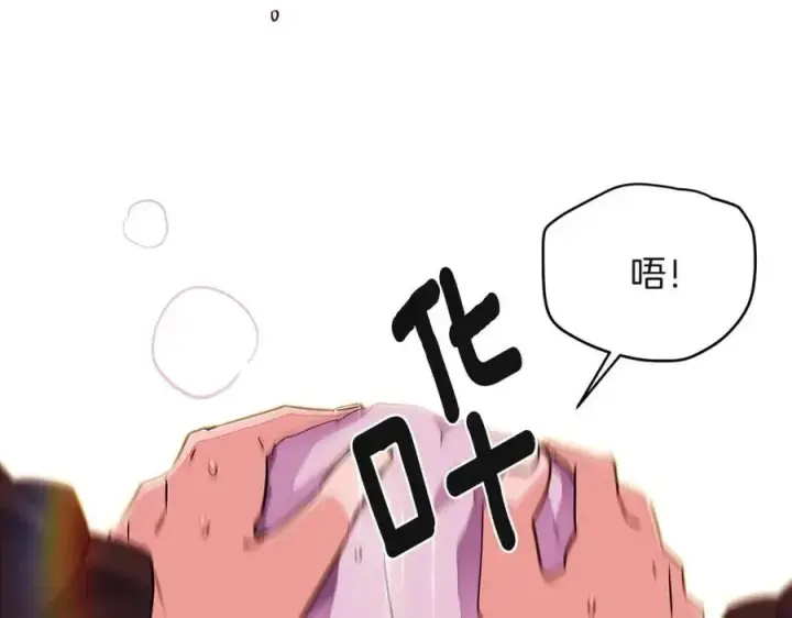 漫画《被反派识破了身份》第71话 无法自拔第155张图