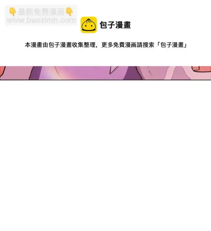 漫画《被反派识破了身份》第71话 无法自拔第157张图