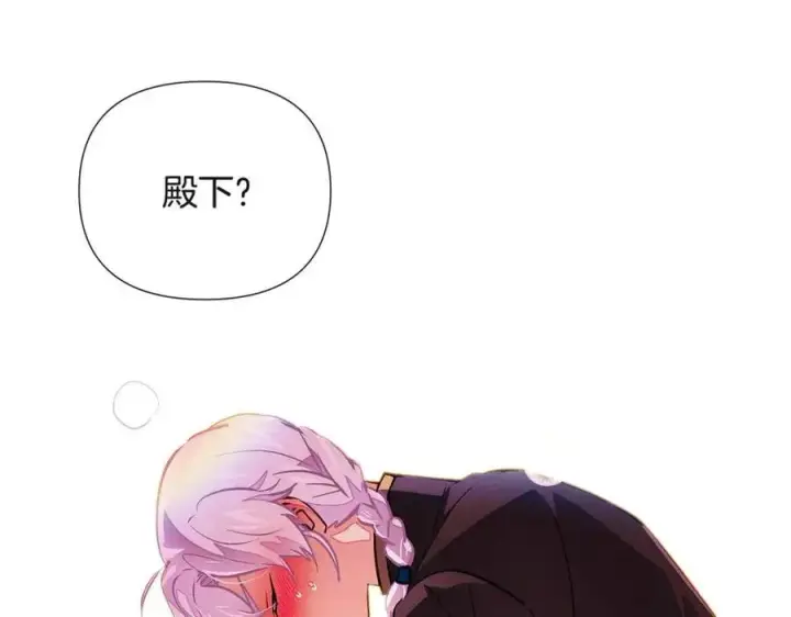 漫画《被反派识破了身份》第71话 无法自拔第160张图