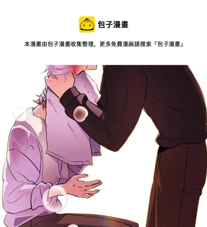 漫画《被反派识破了身份》第71话 无法自拔第161张图
