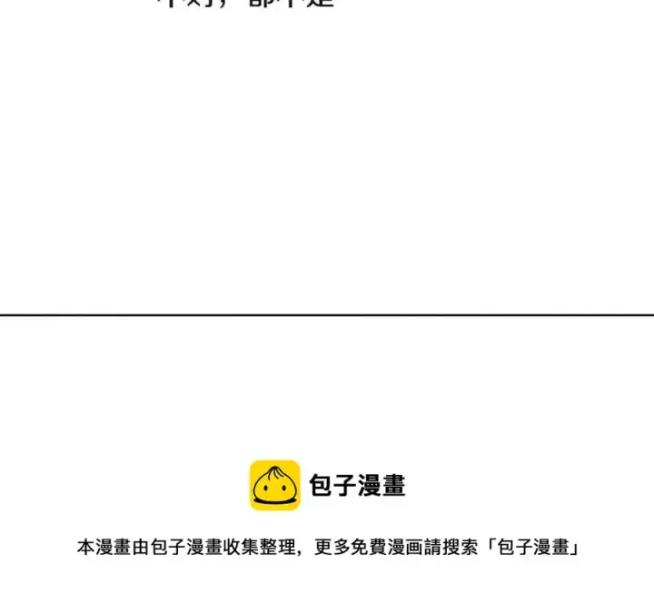 漫画《被反派识破了身份》第71话 无法自拔第165张图