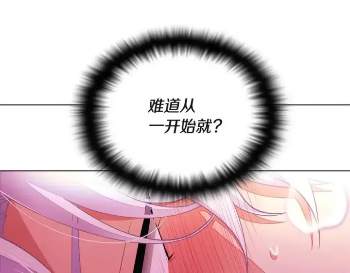 漫画《被反派识破了身份》第71话 无法自拔第167张图