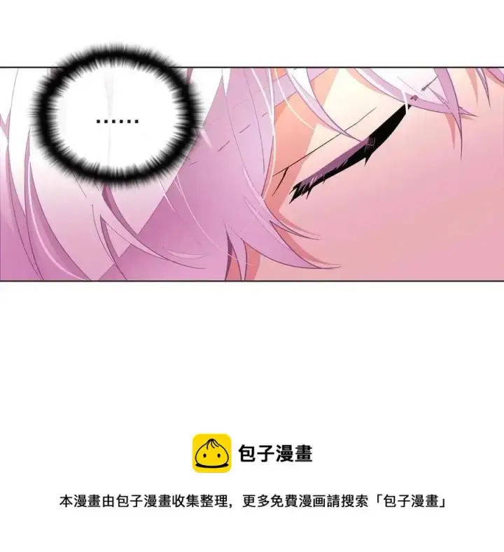 漫画《被反派识破了身份》第71话 无法自拔第17张图