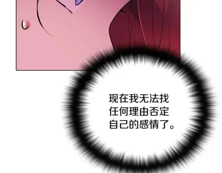 漫画《被反派识破了身份》第71话 无法自拔第171张图