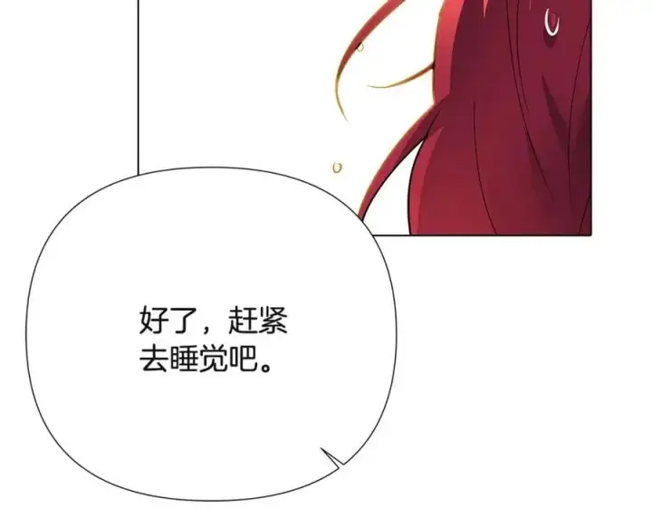 漫画《被反派识破了身份》第71话 无法自拔第174张图