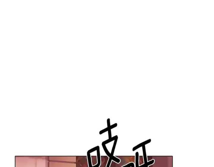 漫画《被反派识破了身份》第71话 无法自拔第175张图