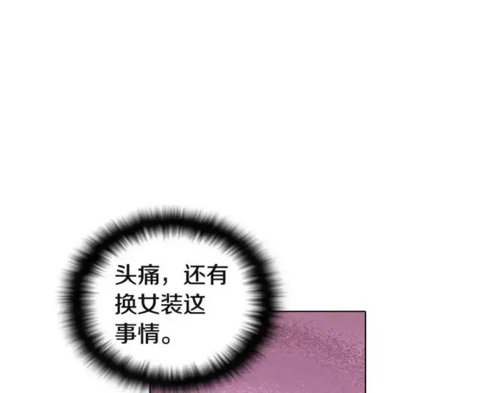 漫画《被反派识破了身份》第71话 无法自拔第18张图
