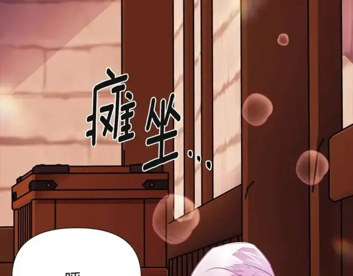 漫画《被反派识破了身份》第71话 无法自拔第183张图