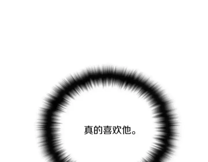 漫画《被反派识破了身份》第71话 无法自拔第188张图