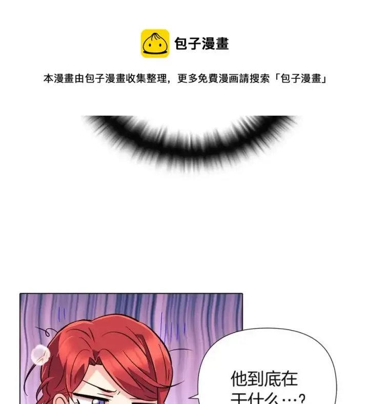 漫画《被反派识破了身份》第71话 无法自拔第189张图