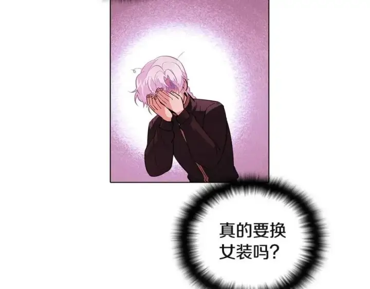 漫画《被反派识破了身份》第71话 无法自拔第19张图