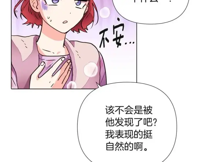 漫画《被反派识破了身份》第71话 无法自拔第190张图
