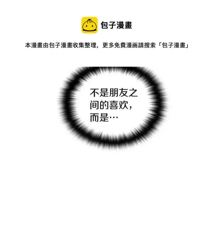 漫画《被反派识破了身份》第71话 无法自拔第193张图