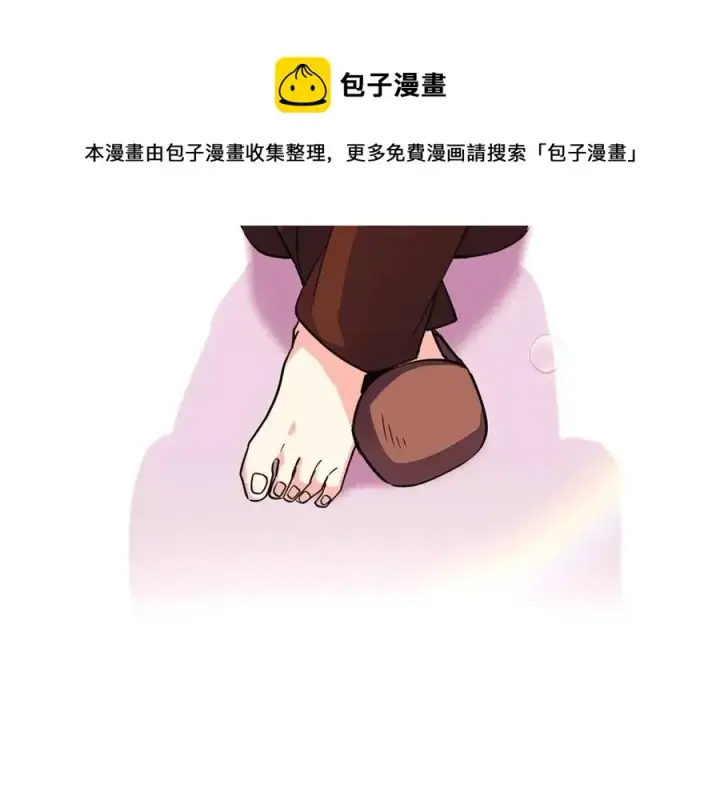 漫画《被反派识破了身份》第71话 无法自拔第197张图