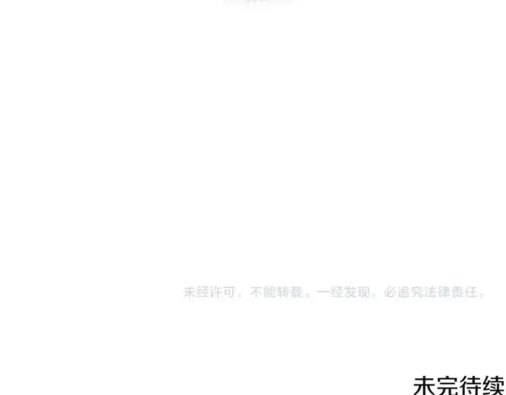 漫画《被反派识破了身份》第71话 无法自拔第199张图