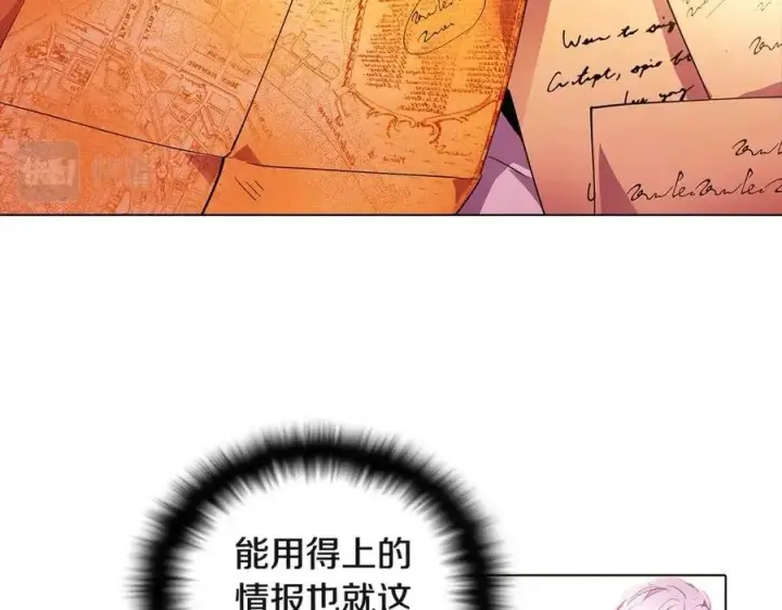 漫画《被反派识破了身份》第71话 无法自拔第2张图