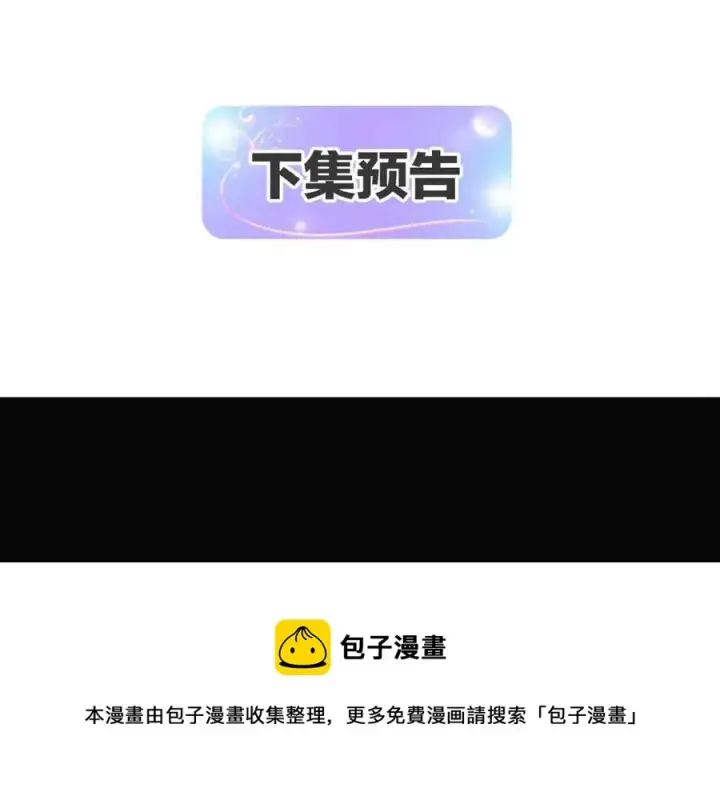 漫画《被反派识破了身份》第71话 无法自拔第201张图