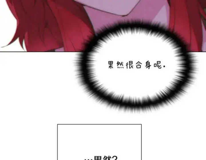 漫画《被反派识破了身份》第71话 无法自拔第204张图