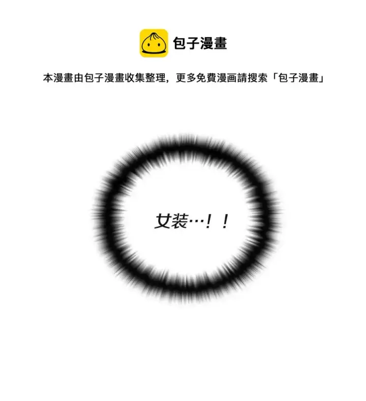 漫画《被反派识破了身份》第71话 无法自拔第21张图