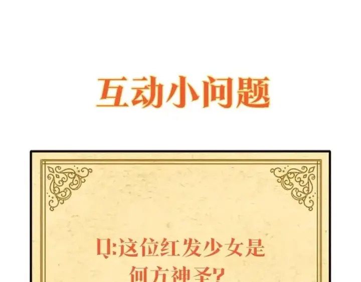 漫画《被反派识破了身份》第71话 无法自拔第210张图