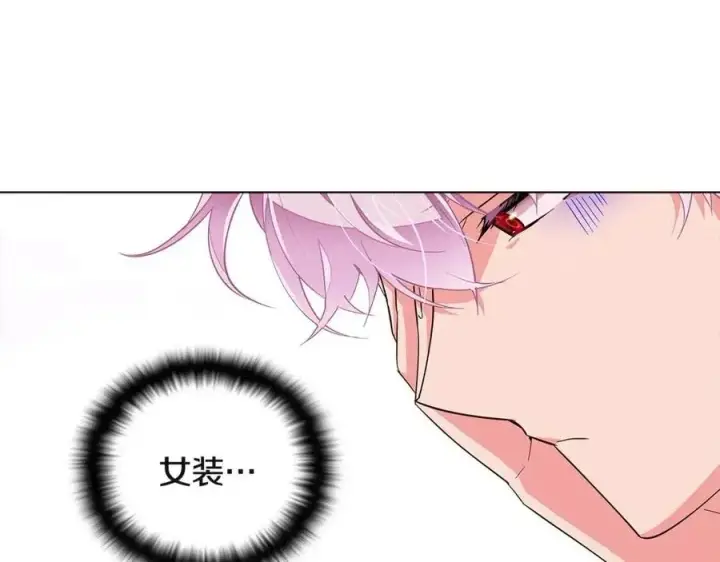 漫画《被反派识破了身份》第71话 无法自拔第27张图