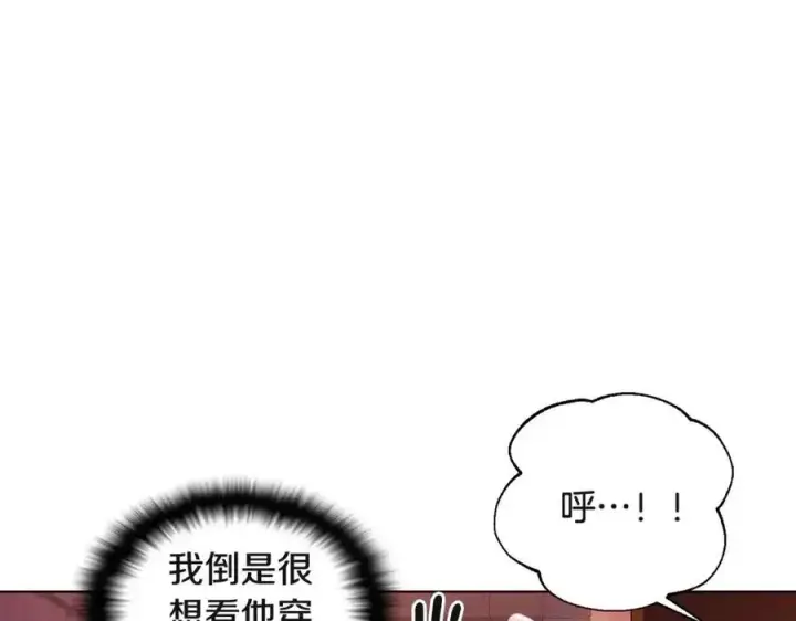 漫画《被反派识破了身份》第71话 无法自拔第30张图
