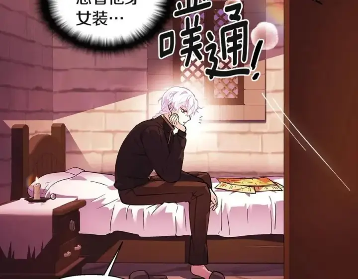 漫画《被反派识破了身份》第71话 无法自拔第31张图