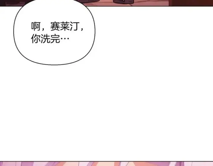 漫画《被反派识破了身份》第71话 无法自拔第32张图