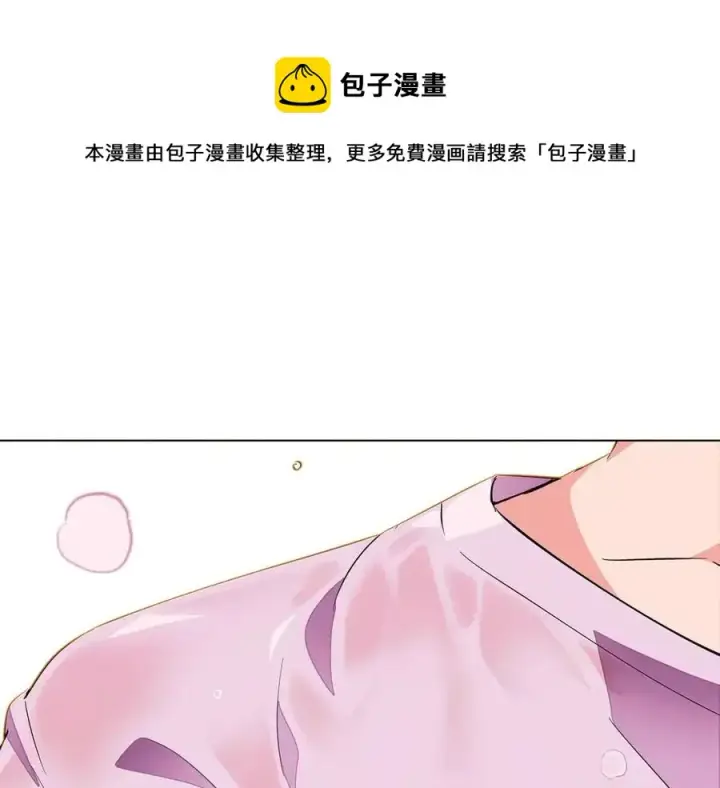 漫画《被反派识破了身份》第71话 无法自拔第37张图