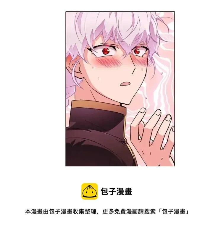 漫画《被反派识破了身份》第71话 无法自拔第41张图