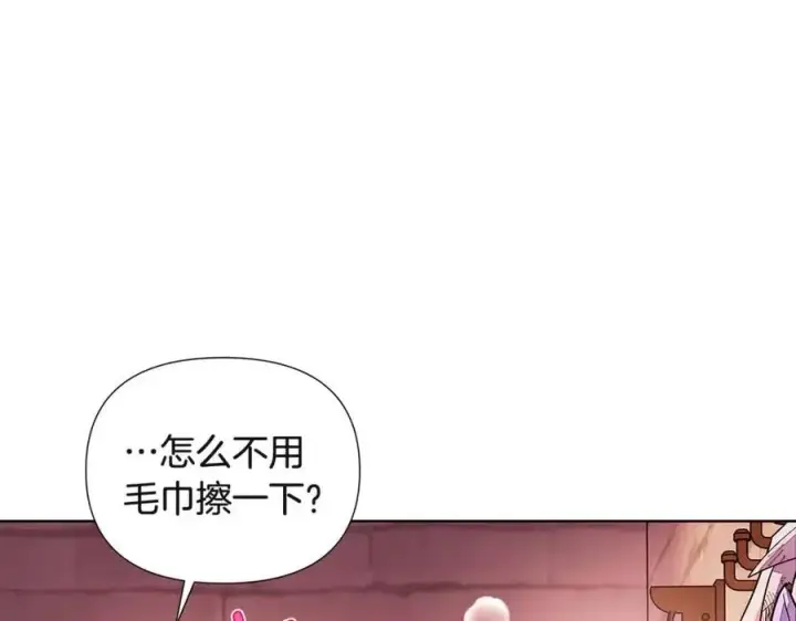漫画《被反派识破了身份》第71话 无法自拔第43张图