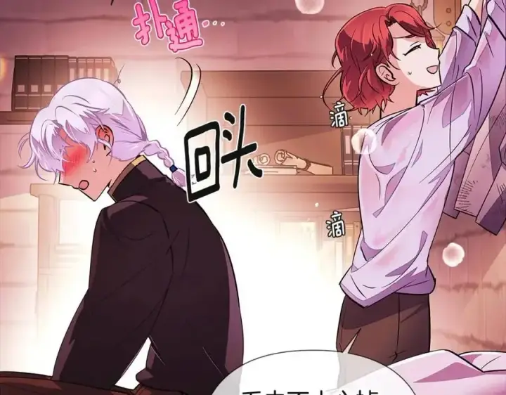 漫画《被反派识破了身份》第71话 无法自拔第44张图