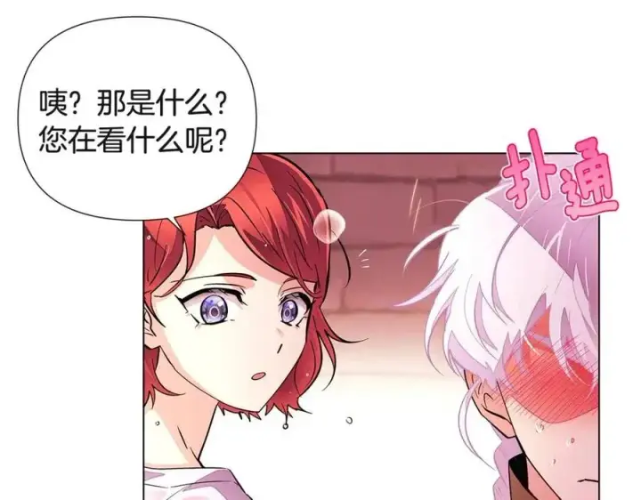 漫画《被反派识破了身份》第71话 无法自拔第46张图