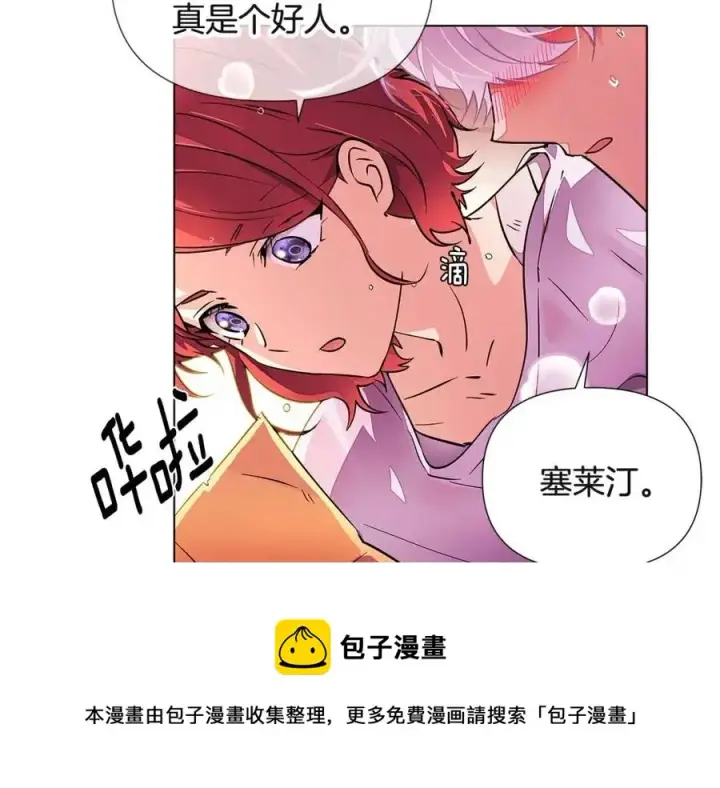 漫画《被反派识破了身份》第71话 无法自拔第49张图