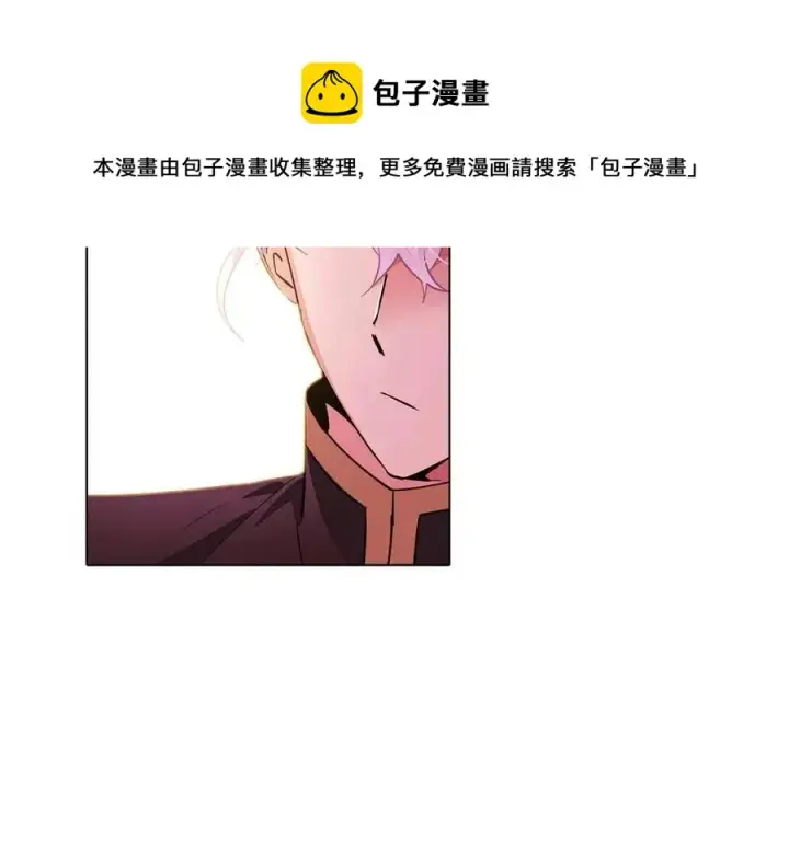 漫画《被反派识破了身份》第71话 无法自拔第5张图
