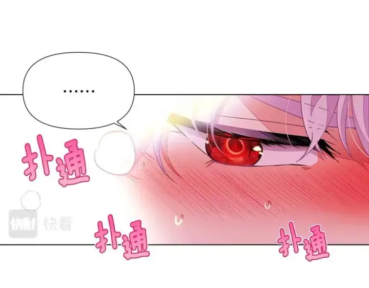 漫画《被反派识破了身份》第71话 无法自拔第51张图