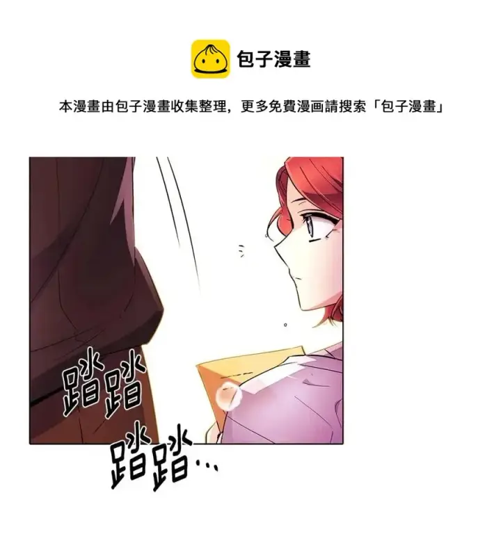 漫画《被反派识破了身份》第71话 无法自拔第53张图