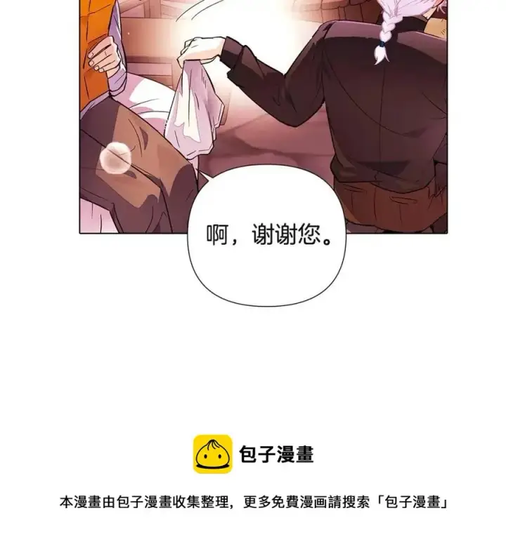 漫画《被反派识破了身份》第71话 无法自拔第57张图