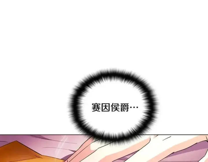 漫画《被反派识破了身份》第71话 无法自拔第6张图