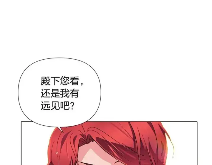 漫画《被反派识破了身份》第71话 无法自拔第63张图