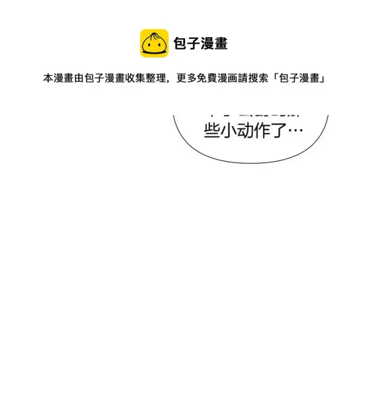 漫画《被反派识破了身份》第71话 无法自拔第65张图