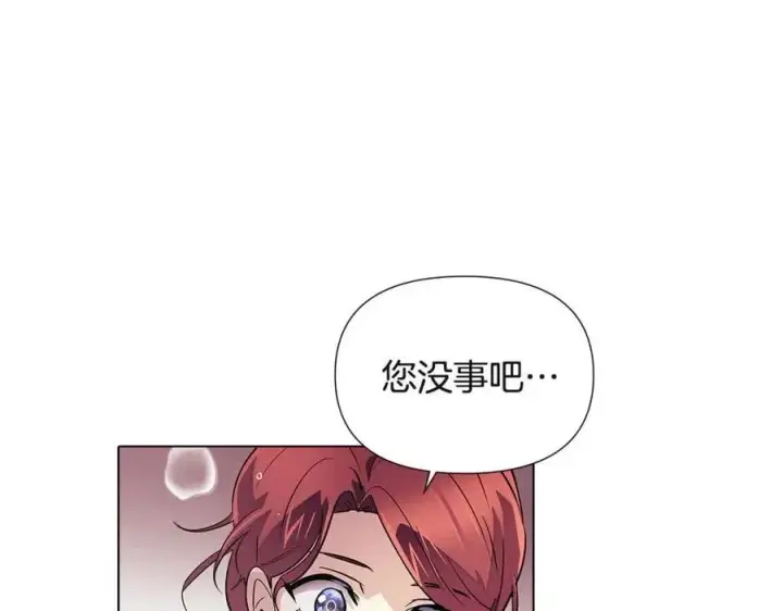 漫画《被反派识破了身份》第71话 无法自拔第70张图