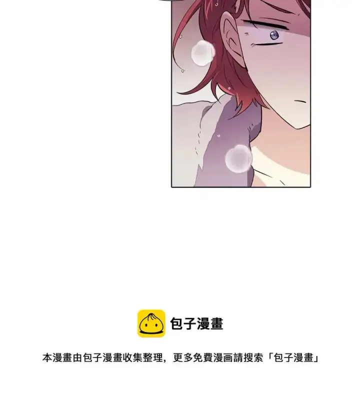 漫画《被反派识破了身份》第71话 无法自拔第73张图