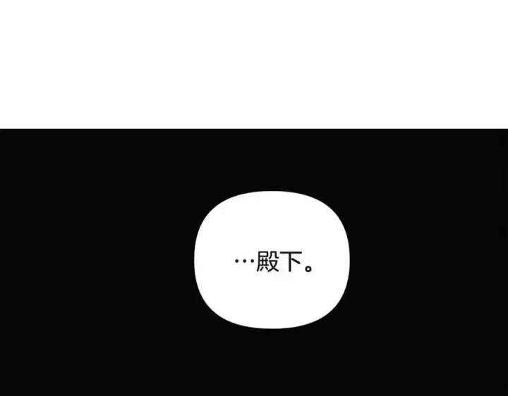 漫画《被反派识破了身份》第71话 无法自拔第76张图