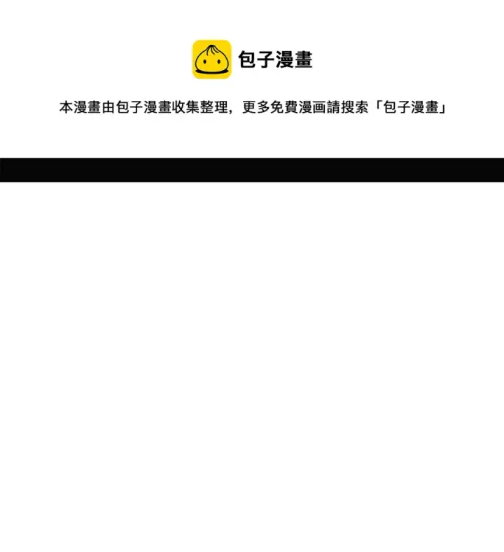 漫画《被反派识破了身份》第71话 无法自拔第77张图