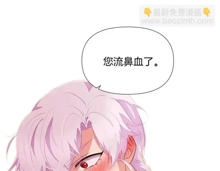 漫画《被反派识破了身份》第71话 无法自拔第78张图