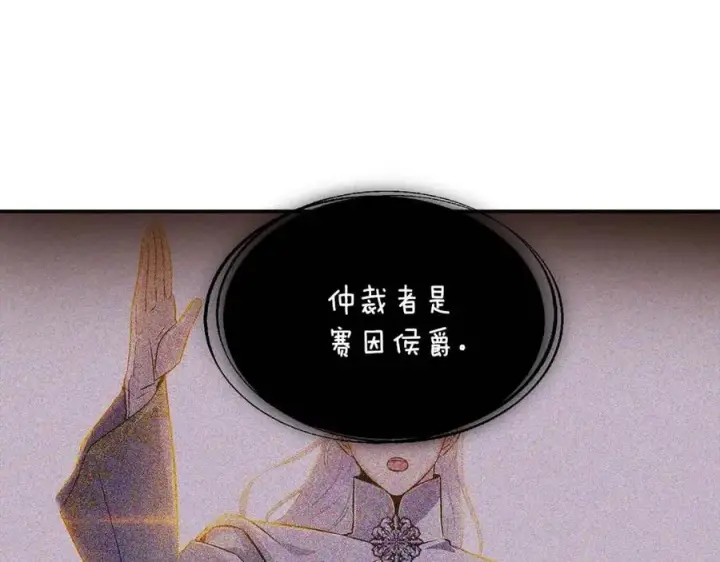 漫画《被反派识破了身份》第71话 无法自拔第8张图