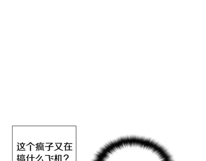 漫画《被反派识破了身份》第71话 无法自拔第80张图
