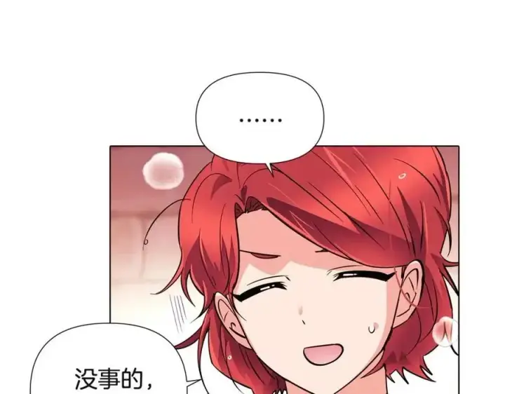 漫画《被反派识破了身份》第71话 无法自拔第83张图