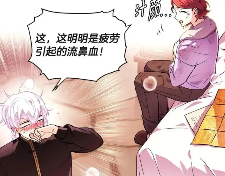 漫画《被反派识破了身份》第71话 无法自拔第86张图